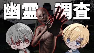 月末にハロウィンイベントとCS版発売だああああああ!!【phasmophobia】