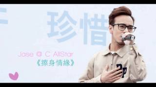 Jase 何建曦 @ C AllStar 《擦身情緣》Live @RTHK2 二千靚歌再重聚 2015.03.15