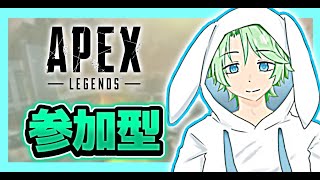 【APEX参加型】初見さん初心者大歓迎！！モザンビーク縛り！