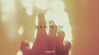 이젠 너의 손을 놓을테니까 | 손글씨 | 이별노래 PLAYLIST | 너만 생각해, Sorry, 아니야, 너였다면, 말꼬리, 휘파람, 한 번 더 이별, Thank You