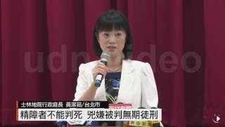 【2017.05.12】女童小燈泡命案 兇嫌一審無期徒刑