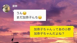 【ライン】バレてるとも知らず夜な夜な男との密会を繰り返す妻…ついに優しい夫の逆鱗に触れ最悪の修羅場に【しくじりLINE】