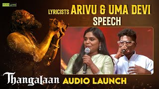 Lyricists Arivu \u0026 Uma Devi Speech | Thangalaan Audio Launch | Chiyaan Vikram | GV Prakash