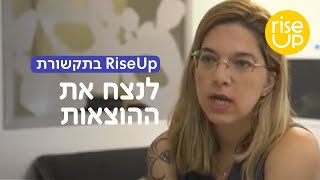 יוקר המחייה? עם רייזאפ אפשר לנצח  את ההוצאות כמשפחה