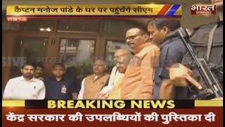 CM Yogi ने  संपर्क फॉर समर्थन के तहत प्रो. मंसूर हसन के घर पहुंचे।