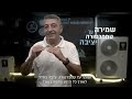 inverter אינוורטר לעומת מזגן רגיל on off