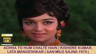 Achha To Hum Chalte Hain I 4k Video Song I Rajesh Khanna, Asha Parekh I Aan Milo Sajna