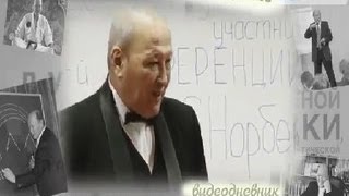 Норбеков - Как правилно да спрем цигарите?