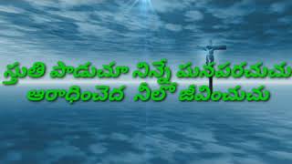 punarudhanuda naa yesayya telugu lyrics ||ESTER SPECIAL|| song