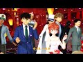 【灰原哀拜年纪】难忘今宵edogawa conan haibara ai kudou shinichi kuroba kaito kid【2021 mmd 单品】