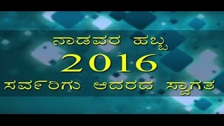 NADAVAR HABBA 2016 Full Video