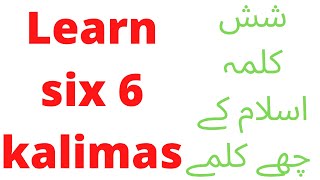 6 kalma"s of islam | 6 kalimas in islam | six kalimas | 6 kalimas of islam in arabic | shash kalmas