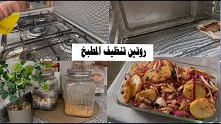 روتين الى مارضي يخلص من 3 ايام