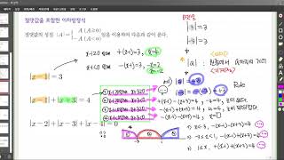 수1 2방정식과부등식 1복소수와이차방정식 이차방정식의정의와풀이법p78