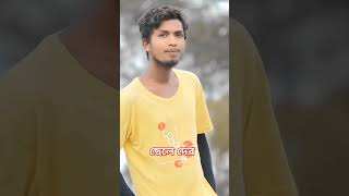 ছেলেদের আবার#gboner#agijao#viralsong