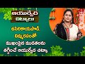 Ayurveda Chitka For Relief Wrinkles on Face | Ayurveda Aaharam | 27th Apr 2024 | ETV Abhiruchi