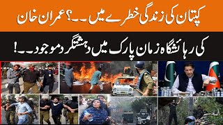Imran Khan's Life in Danger | Terrorists are Present in Imran Khan Residence Zaman Park! | GNN