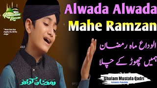 Alwada Mahe Ramzan || Alvida Alvida Mahe Ramzan || Ghulam Mustafa Qadri 2023