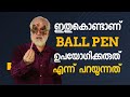 Why should I avoid 'Ball Pen' ?