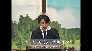 2021.8.8 진해영광교회 주일찬양예배의 사본