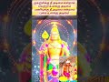 பணிவுக்கு நீ அடிமை muruganadimai tamilgod vetrivel thiruchendurmurugantemple palani