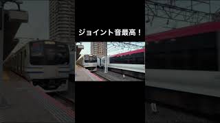 爆音ジョイント音！成田エクスプレス市川駅高速通過 #shorts