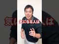 頭痛のほぐし方をトレーナーが解説！超硬い人向け！ shorts