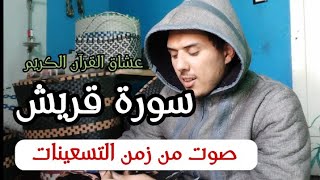 هدوء في سماع القرآن الكريم راحة نفسية تريح قلبك ♥️