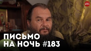 «Три признака того, что ты не умеешь любить» / Архимандрит Иоанн Крестьянкин