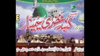 Gumbad e Khizra Seminar 2014 by Dr. Mohammad Ashraf Asif Jalali