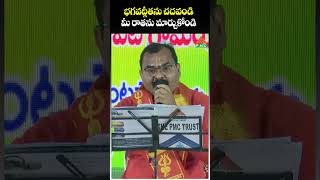 భగవద్గీతను చదవండి మీ రాతను మార్చుకోండి | Koyilada Sivaji | Draksharamam | PMC Telugu