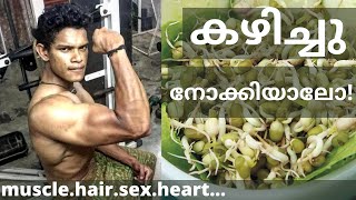 എന്തിനാണ് ചെറുപയർ മുളപ്പിച്ചു കഴിക്കുന്നത്|എങ്ങനെയാണു കഴിക്കേണ്ടത്|Fitness benefits Sprout Malayalam