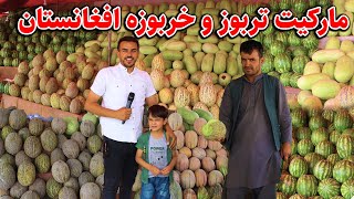 گزارش ضیا صالحی از چهارراهی مارکیت میوه/ Zia report, fruits market