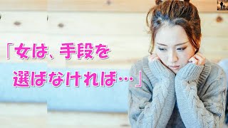 【ちょっといい話】ある年末の雪の降る夜、ふらふら歩いている女性が居たのでナンパして家に連れ帰った結果、実は彼女は凄く…