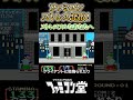 【 short】ストレス発散！　ファミコンゲーム『アーバンチャンピオン』（ファミコン）