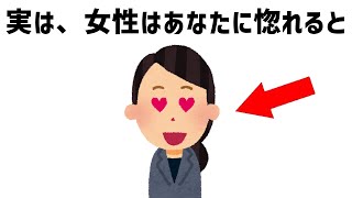 誰かに話したくなる恋愛と人の役立つ雑学