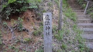 【神社】岡山県「魔法神社」魔法神社は実在した！が魔法のステッキを持った巫女さんはいなかった