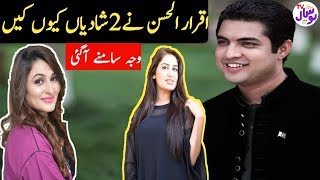 Why Did Iqrar Ul Hassan Second Marriage With Samaa Anchor Fara Yousuf