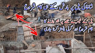 Shahaki Bridge Work In Rain|20Feb2025| #kallarsyedantodhangaliroadconstruction #vlog #roadtrip