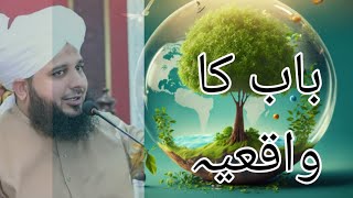 New Takrir Peer Ajmal Raza Qadri Emotional Bayan 2021 Baap Ki azmat Or Muashra By Qamar Studio