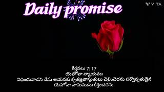 న్యాయము తీర్చు వారు దేవుడే..Today word of God 🙏