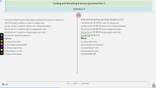 Coding and Decoding Exercise Questions Part 3 #SATHEE_BANK #swayamprabha #Bankingexams