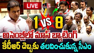 LIVE : అసెంబ్లీలో కేటీఆర్ మాస్ బ్యాటింగ్ 🔥🔥| KTR Super Speech In Assembly | Rythu Barosa | MT