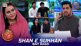 Shan e Sukhan (Bait Baazi) Waseem Badami | Iqrar ul Hasan | Dr Ambreen Haseeb Amber | 13 March 2024