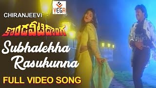 Kondaveeti Donga Songs | Subhalekha Rasukunna Full Video Song | Chiranjeevi | Radha | Vega Music