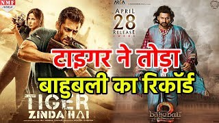 Tiger Zindai Hai ने तोड़ा Bahubali का इतना बड़ा Record देखकर दंग रह जाएंगे आप