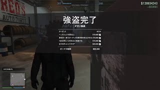 【GTA5】  グラセフ5   GTAオンライン 実況「破天荒ギャングLife」VOL88：サルベージヤード強盗・ダガン強盗