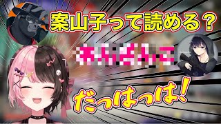 漢字の読みで珍解答続出のエイムくんに笑いが止まらないひなーの【ぶいすぽっ！/切り抜き/BobSappAim/バーチャルゴリラ/橘ひなの】