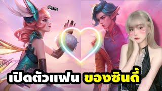 ซินดี้เปิดหน้า “แฟน” ครั้งแรกในคลิปนี้ !!