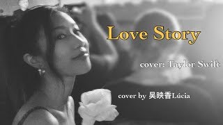 Love Story | cover by 吴映香Lúcia